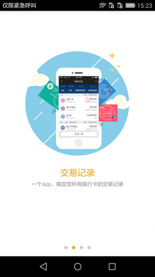 银联收银台