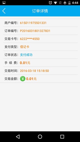 好乐付