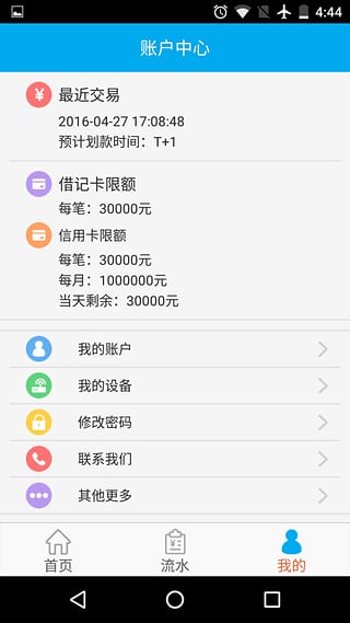 好乐付
