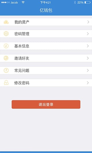 亿钱包