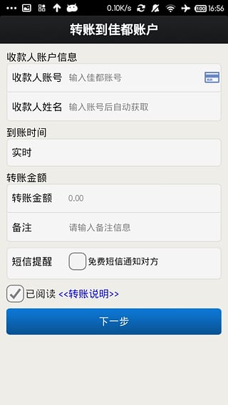 佳都钱包