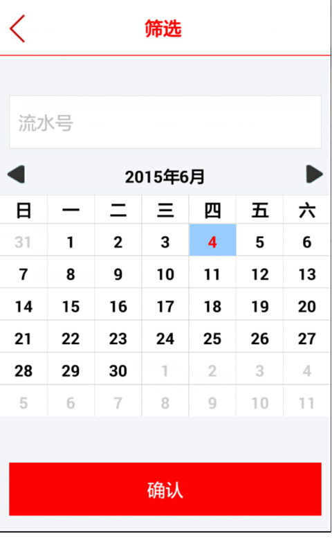 易生支付商户端
