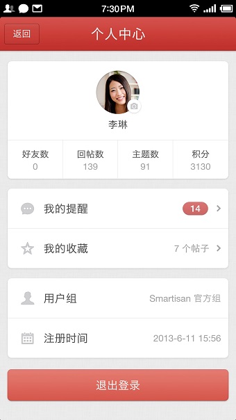 锤子科技论坛