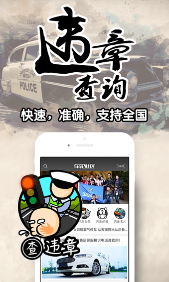 车轮社区
