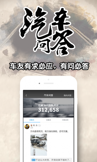 车轮社区