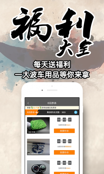 车轮社区