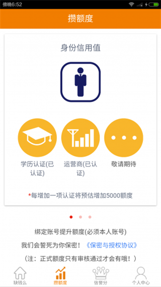 缺钱么