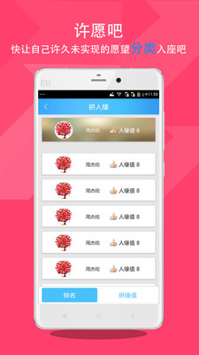 天使来了