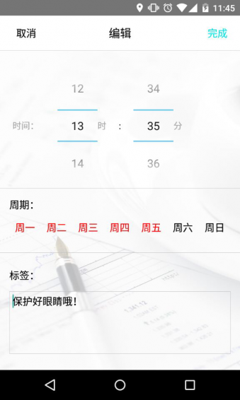 美计划