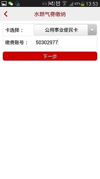 佰通支付