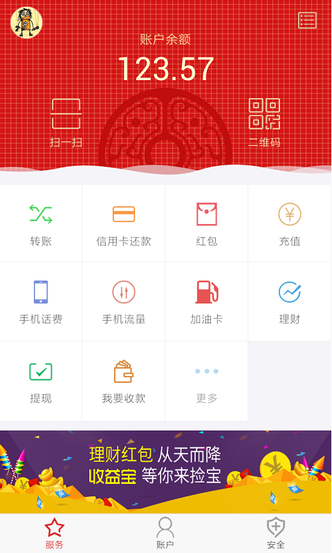 国付宝