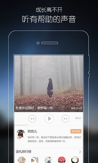 心理FM电台