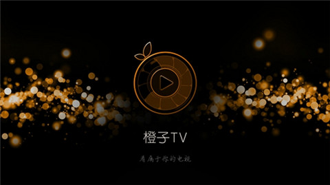 橙子TV直播