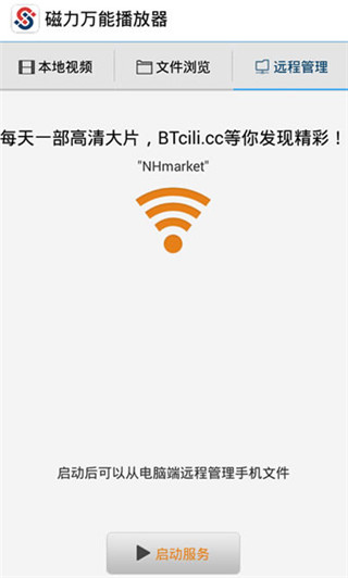 磁力万能播放器