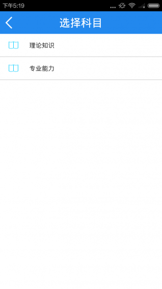 二级心理咨询师考试