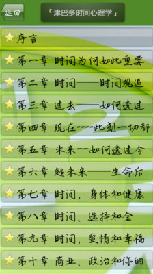 心理学宝典