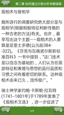 心理学宝典