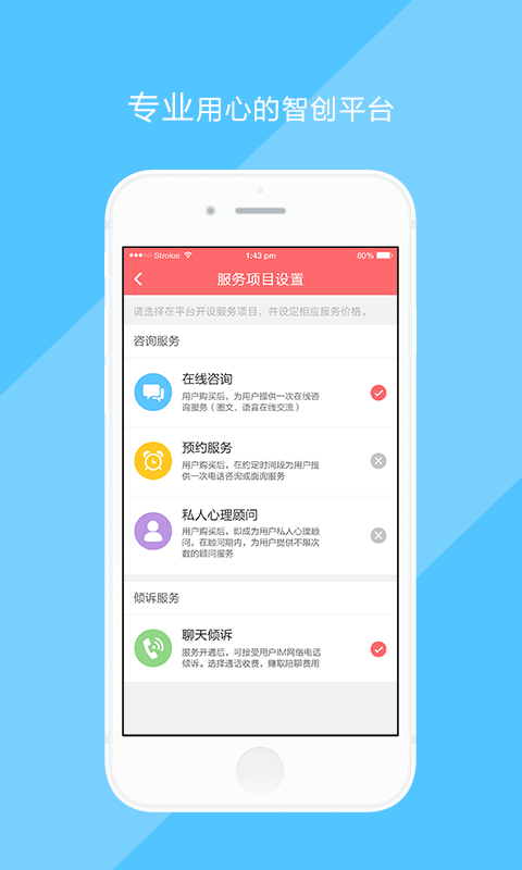 心理帮帮帮