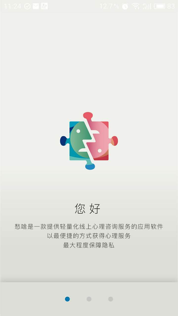 愁啥