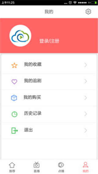 广电云播