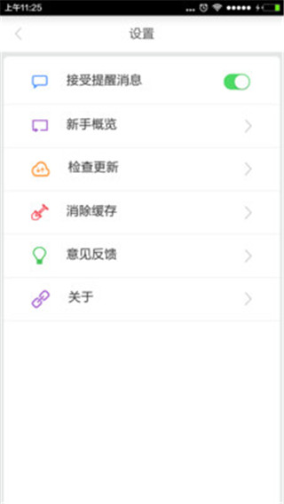 广电云播