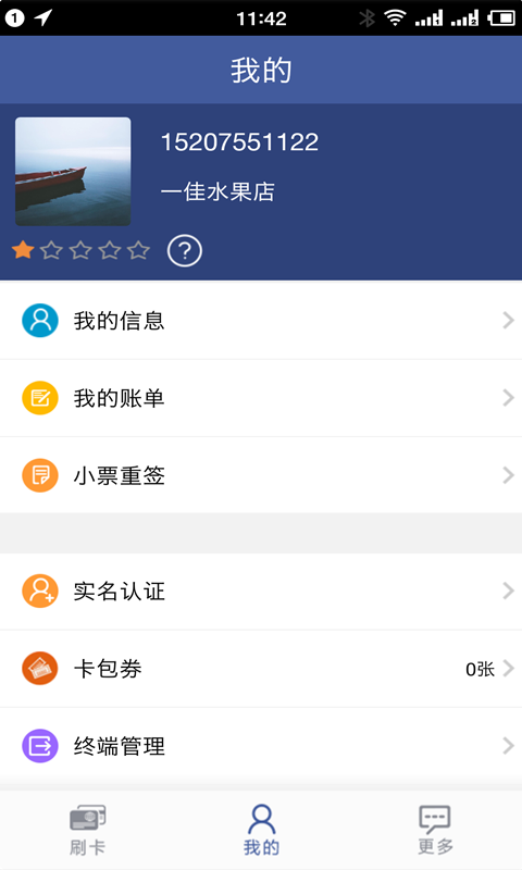 海贝金付