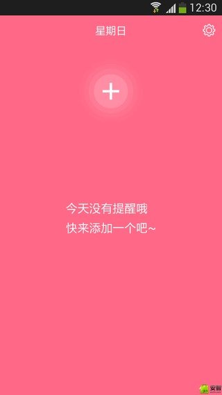 美少女闹钟