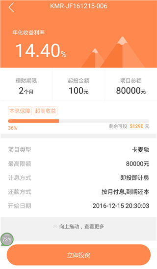 好麦金融