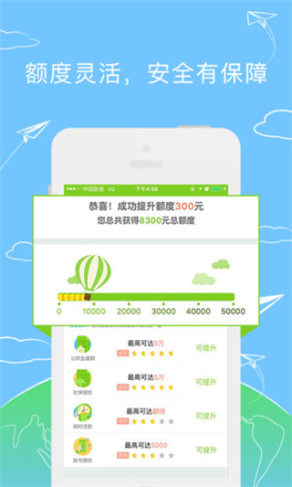 校悦贷