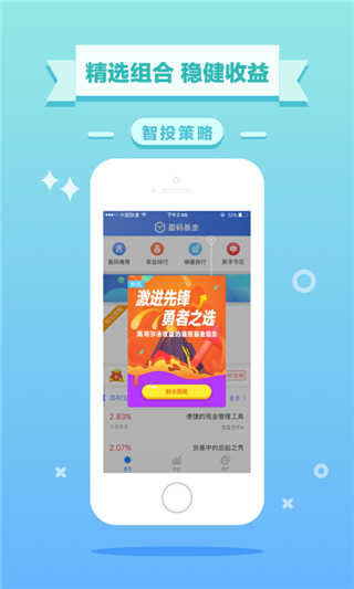 盈码基金