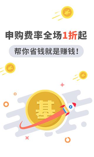 盈码基金