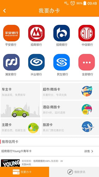 分期宝