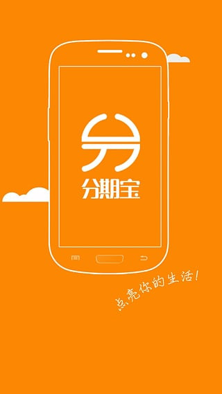 分期宝