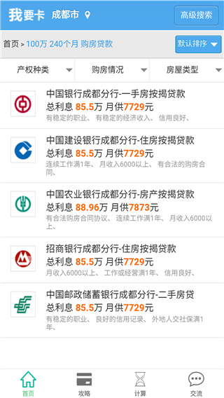 我要卡贷款