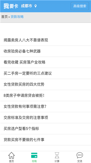 我要卡贷款