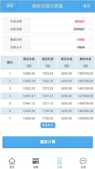 我要卡贷款