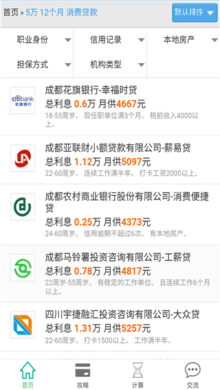 我要卡贷款