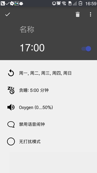 定时闹钟