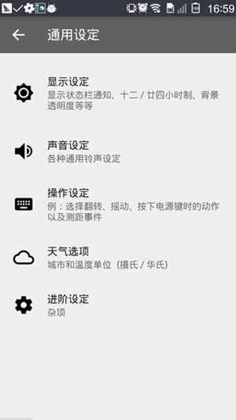 定时闹钟