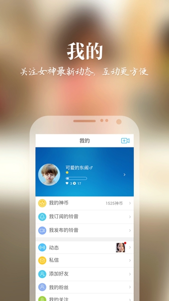 女神叫你起床
