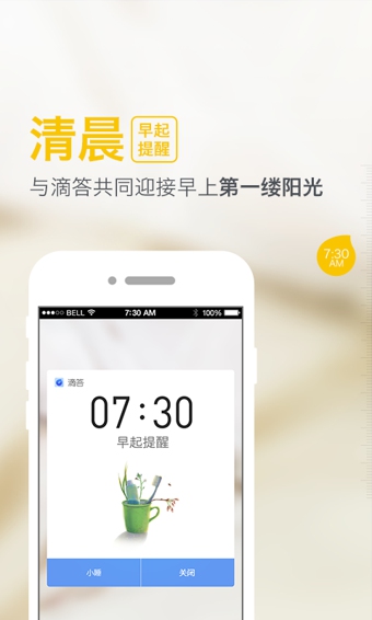 百度滴答