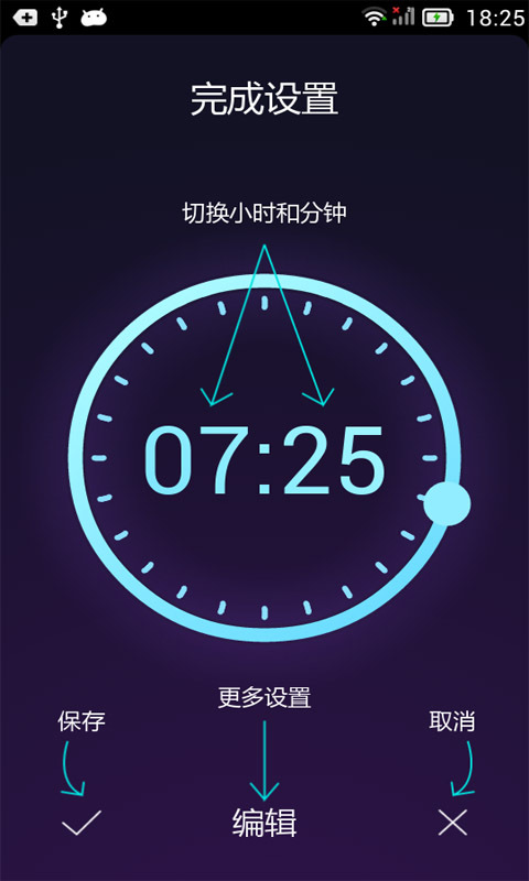 霓虹闹钟