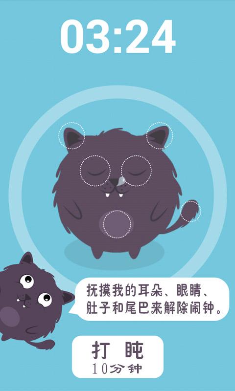 超萌闹钟