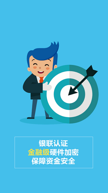 钉子支付