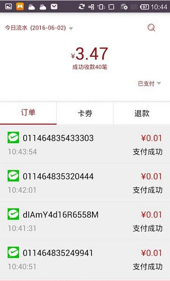 中信全付通