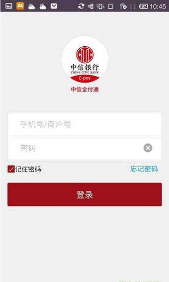 中信全付通