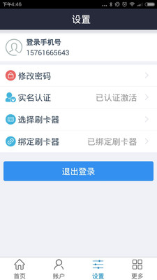 慧付