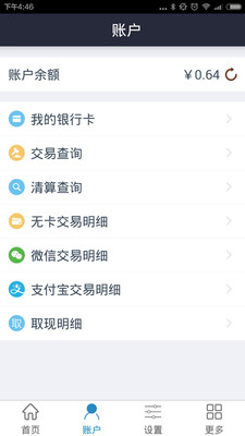 慧付