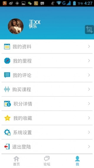 汇健身