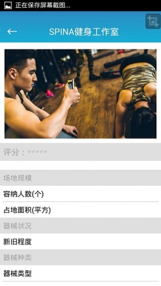 汇健身